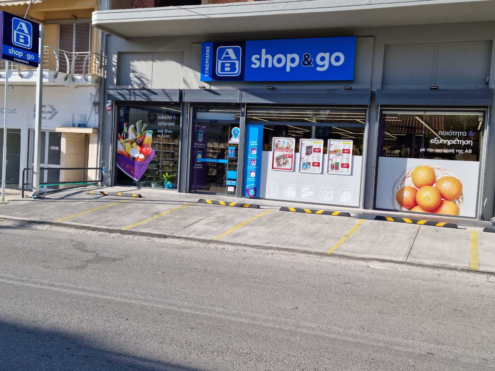 Κατάστημα Αρτάκη